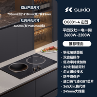 硕高 电磁炉双灶家用电陶炉凹面大功率电磁灶电灶台免安装