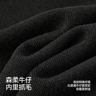  Semir/森马 舒适抓毛宽松阔腿 女士牛仔裤
