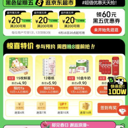 京东 领取200-20黑五券x3