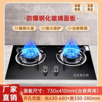 美康好太太 好太太燃气灶家用煤气灶双灶嵌入式台式天然气液化气猛火灶具全铜