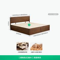  QuanU/全友 红橡木 实木床 床垫 【胡桃色 | 红橡木】高箱单床 1.5米x2米