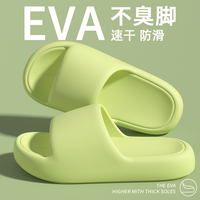 布羊斯 防滑防臭 拖鞋