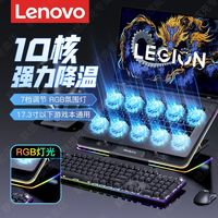  Lenovo/联想 16寸适用 笔记本散热器支架 大风扇
