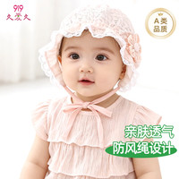 久爱久 婴儿帽子蕾丝大帽檐夏女宝宝太阳帽婴幼儿遮阳帽蝴蝶结藕粉0-1岁