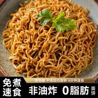 海悦源 0脂肪 荞麦方便面