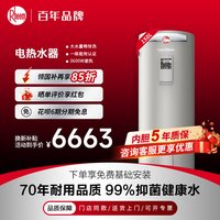 瑞美 美国瑞美Rheem恒热150升立式电热水器大容CSFL150-07AK20
