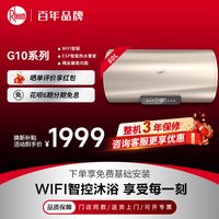 瑞美 美国瑞美Rheem60升电热水器横挂智能节能大容量数显G10