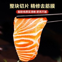  渔哥头等舱 新鲜 三文鱼刺身