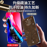  大集汇 防偷窥 苹果8plus钢化膜
