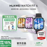 华为 WATCH FIT 4系列超轻薄时尚运动旗舰运动健康手表