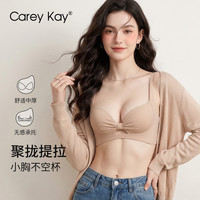 Carey Kay 聚拢收副乳防下垂上托 女士内衣套装