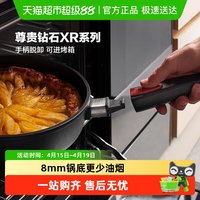 弗欧 尊贵钻石XR系列WOLL德国进口平底锅不粘锅煎锅炒菜锅煎牛排锅