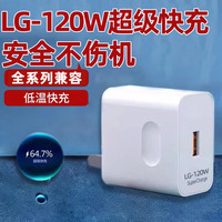  艾昊者 120W闪充 闪充充电头 数据线