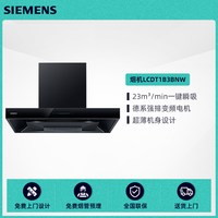 西门子 顶吸环吸抽油烟机欧式大吸力自清洁家用T1B3