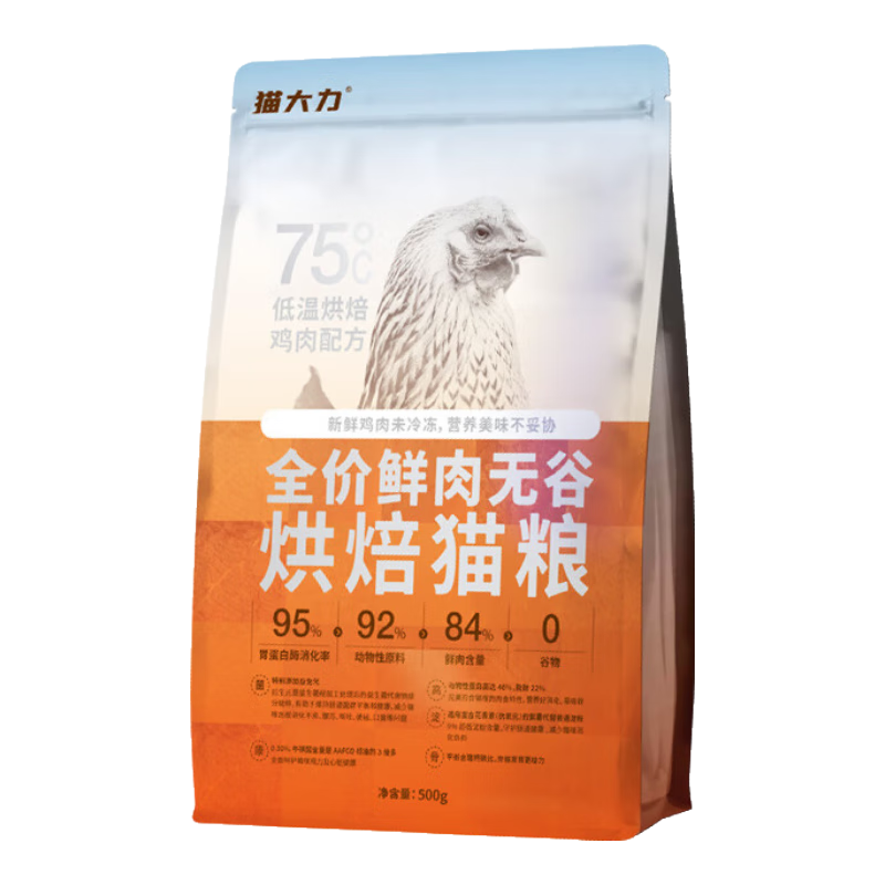  猫大力 低温烘焙 猫粮