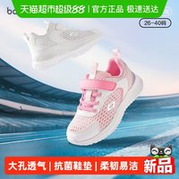 88VIP：巴拉巴拉 儿童运动鞋男女童鞋2026夏季新透气轻便跑鞋