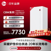 瑞美 美国瑞美Rheem燃气壁挂炉天然气家用地暖锅炉采暖热水炉CBW