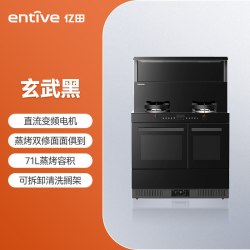 亿田 小志系列◆亿田D25DL蒸烤箱独立集成灶家用一体灶台