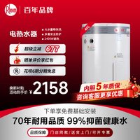瑞美 美国瑞美Rheem恒热40升立式电热水器可装橱柜厨房CSFL040