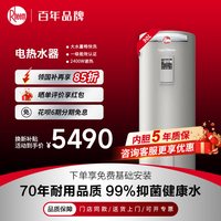 瑞美 美国瑞美Rheem恒热90升立式储水电热水器CSFL090-05AK20
