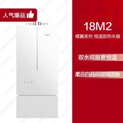 方太 蝶翼18M2/Pro/Max燃气热水器18L款天然气恒温家用官方旗舰