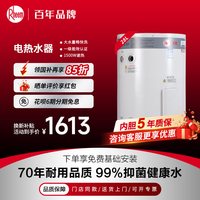 瑞美 美国瑞美Rheem恒热28升立式速热厨房电热水器1500W CSFL028-03