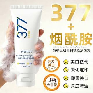  倾龄 美白淡化祛斑痘印 氨基酸洗面奶