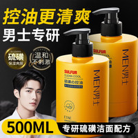 移动端、京东百亿补贴：梵贞 硫磺洗面奶深层清洁控油螨虫黑头痘温和缩去祛洁面乳毛孔男女士 大容量500g