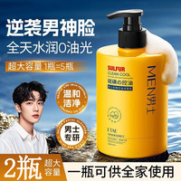 移动端、京东百亿补贴：梵贞 硫磺洗面奶深层清洁控油螨虫黑头痘温和缩去祛洁面乳毛孔男女士 2瓶装