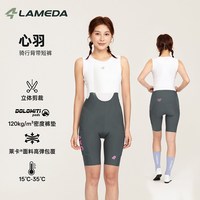 LAMEDA/兰帕达 专业 骑行裤