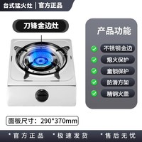 传家好太太 好太太家用台式不锈钢节能猛火液化气天然气燃气灶煤气灶单灶