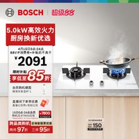 博世 官方天然气燃气灶天鹅白厨房家用双灶嵌入式33VA