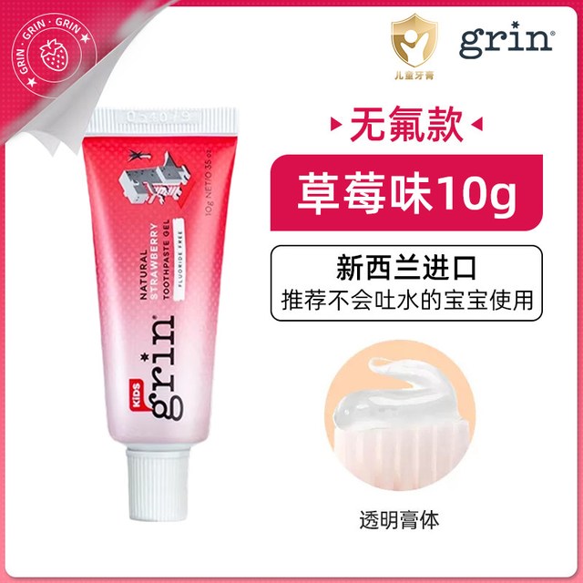 88VIP：格润安 儿童牙膏牙刷无氟0-2-4岁宝宝专用可清洁专用不吞咽婴儿口腔