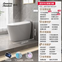 美标 宜乐PRO智能马桶 虹吸式 地排水 305mm 美标即热自动开合智能马桶宜乐PRO