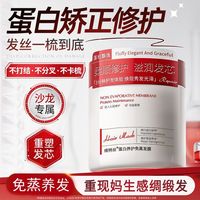  Vetes/维特丝 修护毛躁干枯 女士免蒸发膜