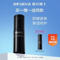 88VIP：瑷尔博士 保湿补水修护紧致抗皱 乳液