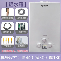 美康好太太 燃气热水器美康好太太电池款家用天然气液化气6/7/8/10升平衡强排