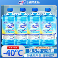 VITALITY SELECTION/活力甄选 防冻 汽车玻璃水