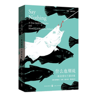 格致出版社 非虚构历史小说