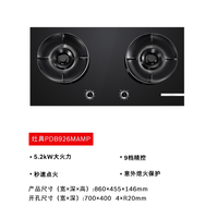博世 官方嵌入式天鹅白燃气灶厨房家用双灶天然气926
