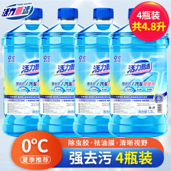 活力甄选 汽车玻璃水0℃ 1.2L*4瓶