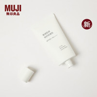 無印良品 MUJI 敏感肌用修护防晒乳SPF50+ PA++++ 面部身体通用 防晒霜 新品 50g