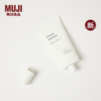 無印良品 MUJI 敏感肌用保湿防晒乳SPF50+ PA++++ 面部身体通用 防晒霜 新品 50g