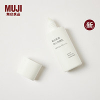 無印良品 MUJI 敏感肌用防水防晒乳 SPF50+ PA++++ 面部身体通用防晒霜OAEZCA6S 50g