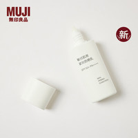 無印良品 MUJI 敏感肌用紧致防晒乳SPF50+ PA++++ 面部身体通用 防晒霜OAFBCA6S 50g
