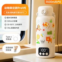 88VIP：何物 便携式热水壶恒温水杯婴儿外出可上飞机专用冲奶