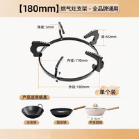 贝石 煤气灶防滑支架子天燃气炉通用防风节能罩锅架托厨房灶台小奶锅