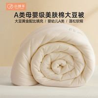  SHEEP/小绵羊 美肤 四季被