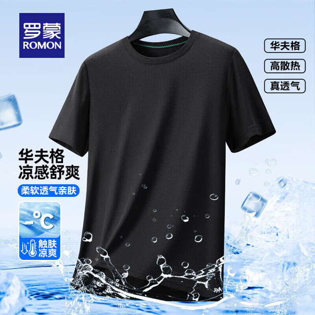 罗蒙 华夫格短袖男夏季薄款透气圆领T恤XL