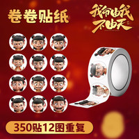 移动端、京东百亿补贴：丹米琦 儿童奖励贴纸哪吒卡通周边装饰贴纸幼儿园表扬贴纸画玩具款式随机